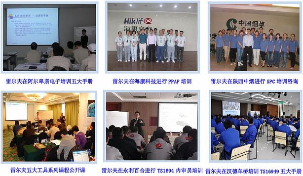 TS16949����Ա��ѵ����