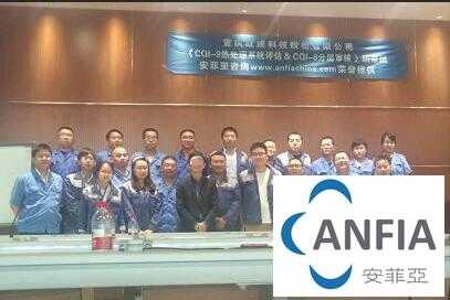 ANFIAΪ�������ɿƼ��ṩCQI-9,-8��ѵ